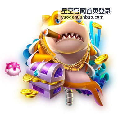 星空官网首页登录数据看板与监测入口封面图