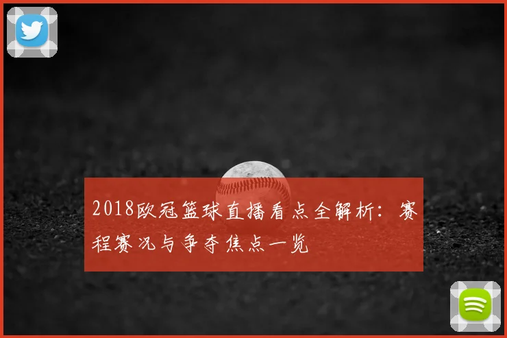 梅西年龄变化引发关注 未来赛季表现仍受期待